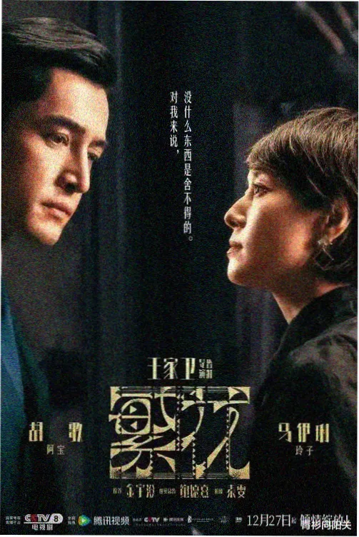 也平凡高清1080P在线观看